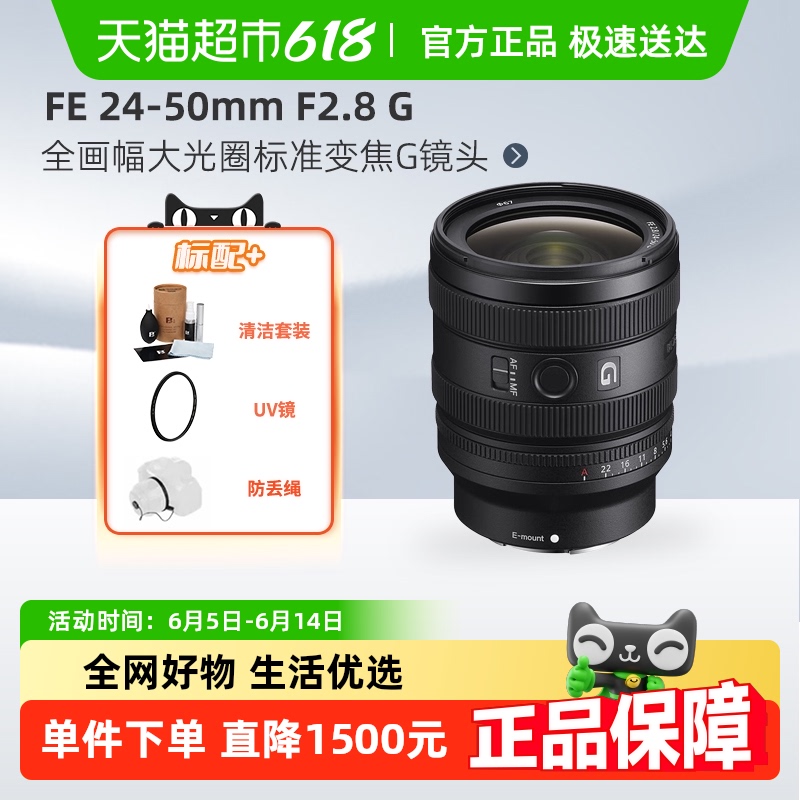 Sony/FE 24-50mm F2.8GȫF2.8Ȧ΢ͷA7M4/C27399Ԫ