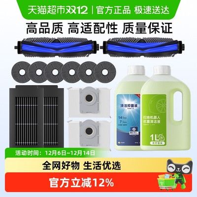 原厂品质适用于科沃斯扫地机配件