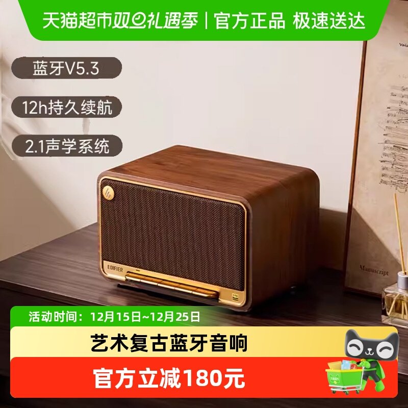 漫步者M330无线蓝牙音箱大音量高音质复古桌面音响礼物家用低音炮