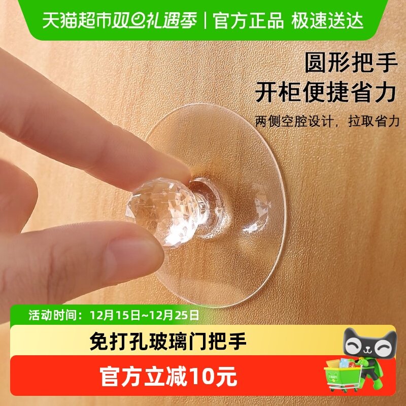 自粘免打孔拉手衣橱柜门抽屉黏贴式免打孔玻璃门家用圆形小把手