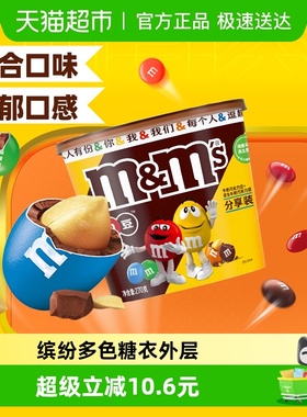 mms牛奶花生夹心巧克力豆混合装270g*1桶追剧零食儿童糖果圣诞巧