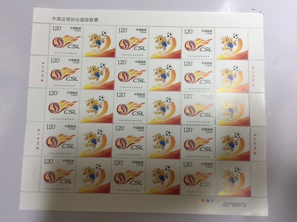 2017年 个46中国足球协会超级联赛 个性化服务专用邮票完整大版票
