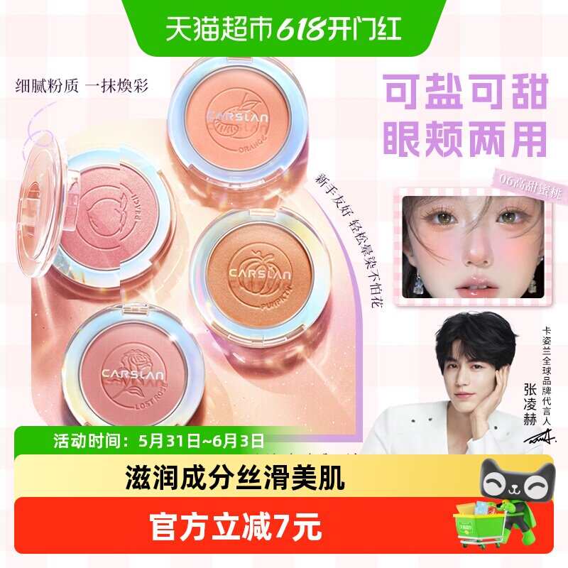 卡姿兰腮红高光修容三合一体盘珠光细闪正品大牌2026新款晒红女
