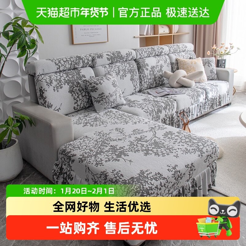 洁丽雅秋冬新款简约ins风裙边沙发笠加厚绒绒保暖隔脏全包沙发垫,居家布艺,沙发套,淘宝优惠券,粉丝福利购,淘宝优惠卷