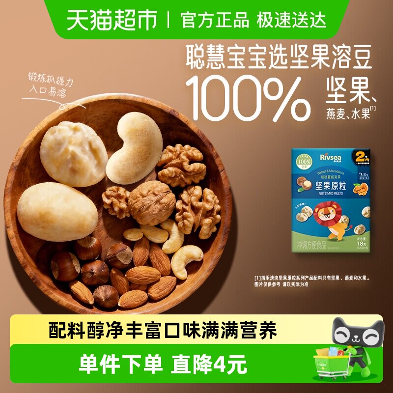 禾泱泱坚果原粒水果原粒无添加白砂糖宝宝零食冻干锁鲜溶溶豆