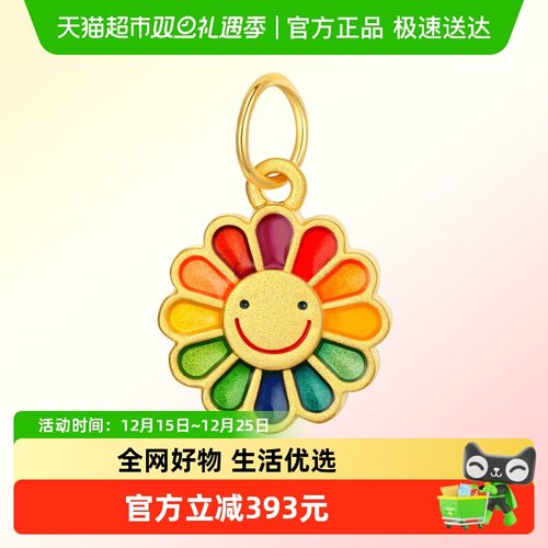 潮宏基足金串珠挂坠萌趣黄金吊坠