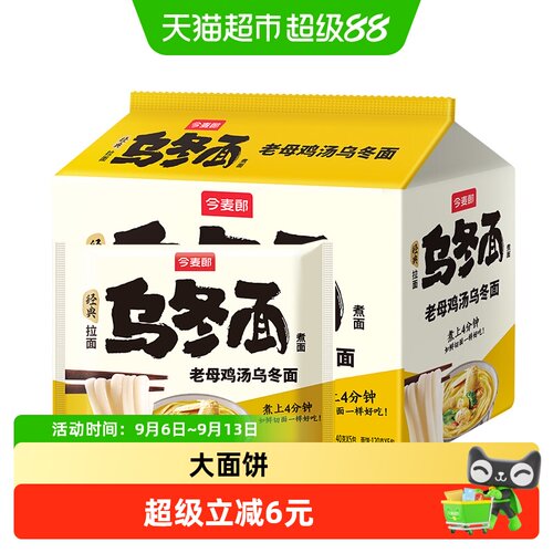 今麦郎私房乌冬面