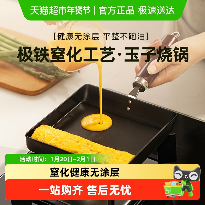 RIVERLIGHT极牌日本原装进口玉子烧平底小煎锅家用无涂层早餐煎蛋,厨房/烹饪用具,煎锅/平底锅,淘宝优惠券,粉丝福利购,淘宝优惠卷