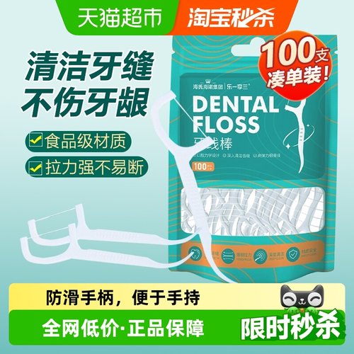 海氏海诺超细牙线棒