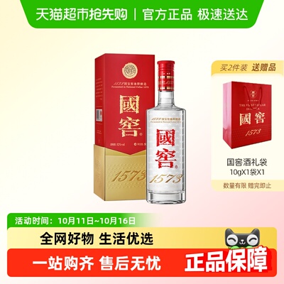 泸州老窖国窖52度单瓶白酒