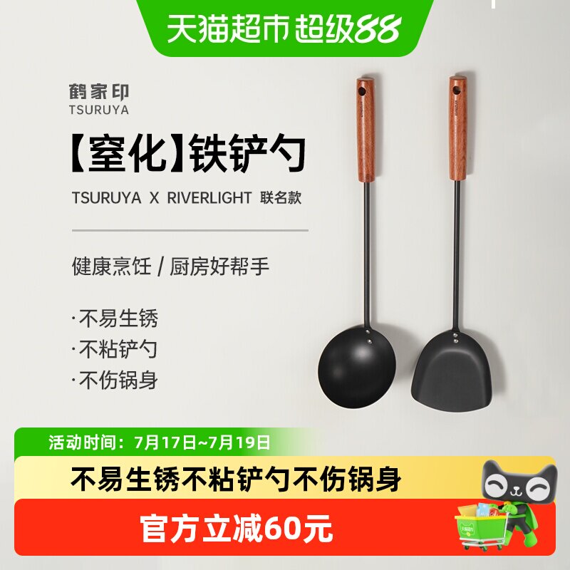 鹤家印天然木柄不伤锅铲
