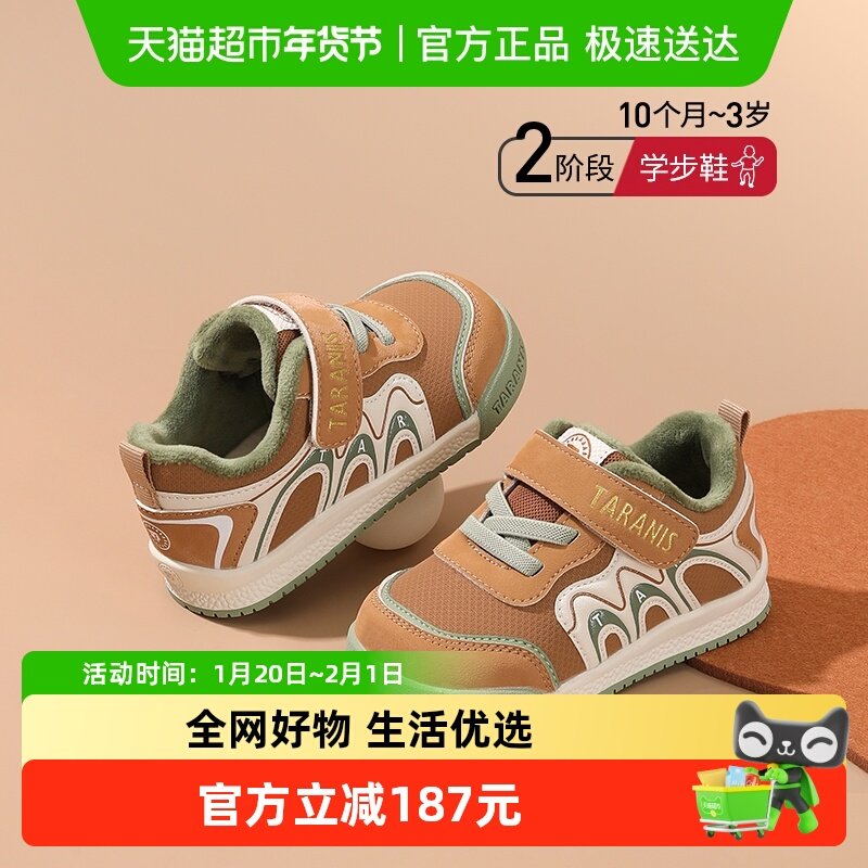 泰兰尼斯冬季新款包头防踢保暖加绒学步鞋男女童舒适包头运动鞋,童鞋/婴儿鞋/亲子鞋,学步鞋,淘宝优惠券,粉丝福利购,淘宝优惠卷