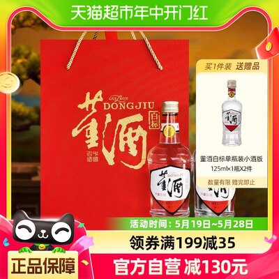 董酒白标430ml*2瓶礼盒装