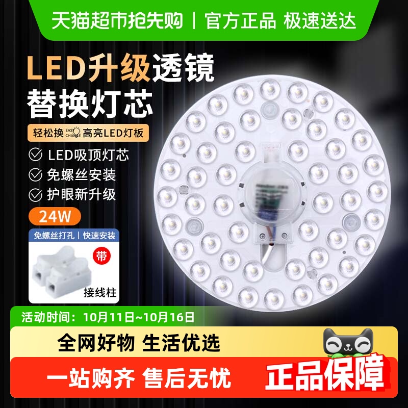 玳瑁led吸顶灯家用节能灯泡灯