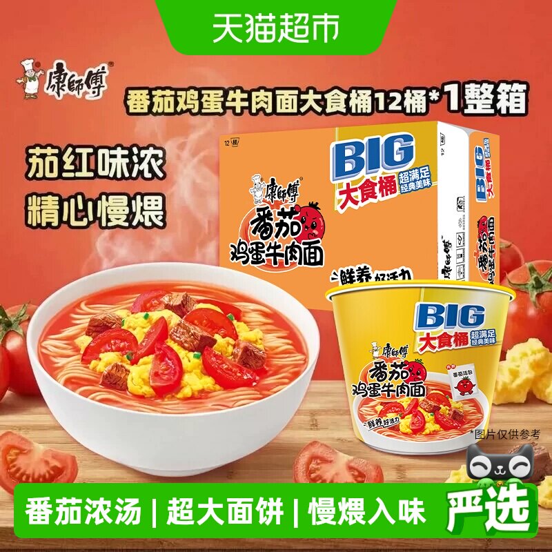 康师傅浓酱大食桶面163g*12桶图片
