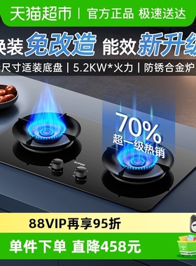 苏泊尔MB17S燃气灶煤气灶双灶家用嵌入式台式天然气液化气猛火灶