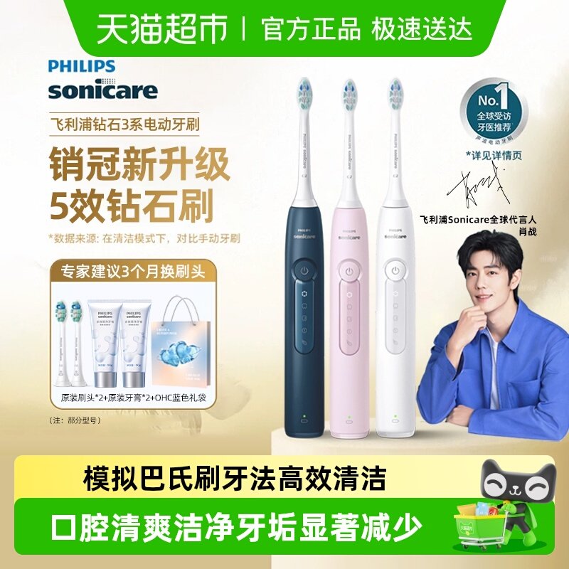 �����ֵ綯��ˢ��ʯ3ϵ������HX5171��Ů6730��������ʥ������ 259Ԫ