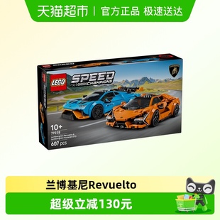 行货 LEGO 6仓正品 STO 乐高77238兰博基尼Revuelto与Huracán