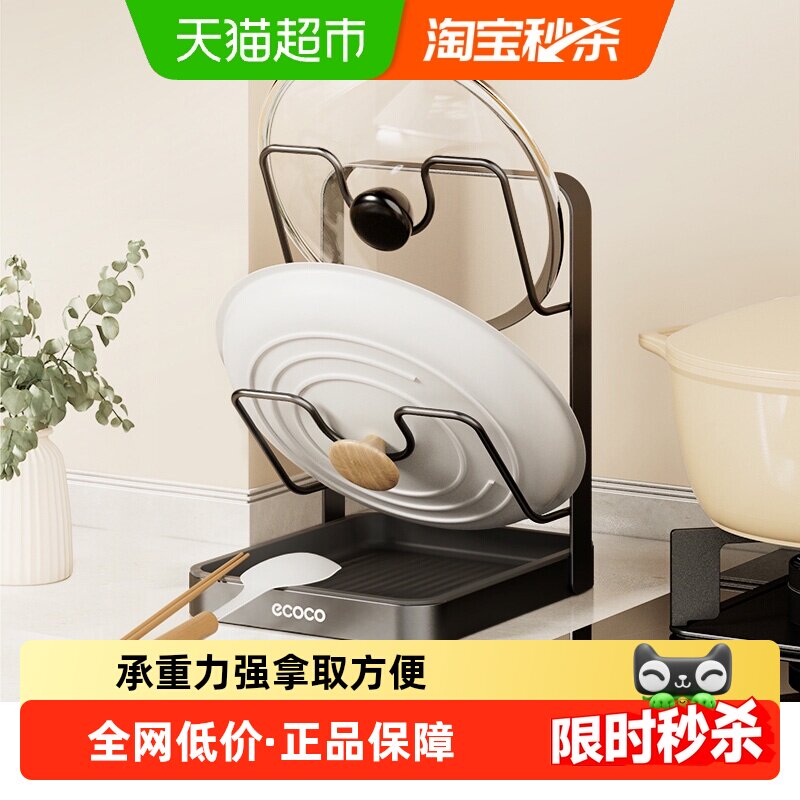 意可可多功能锅盖架图片