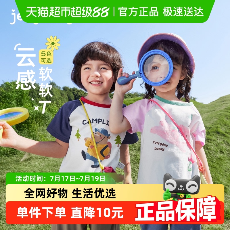 jellybaby7A抗菌儿童T恤