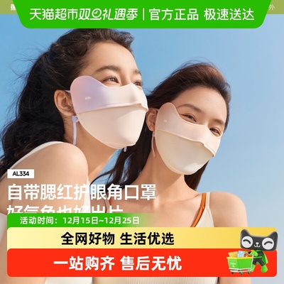 BENEUNDER凉感护眼角高颜值口罩