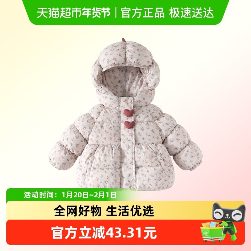 班喜迪女童棉服冬装新款儿童加绒夹棉外套女宝宝棉衣冬季连帽棉袄,童装/婴儿装/亲子装,棉袄/棉服,淘宝优惠券,粉丝福利购,淘宝优惠卷
