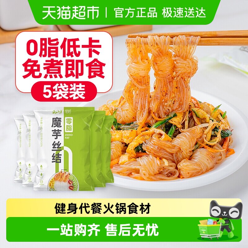 魔芋丝结0脂即食魔芋面关东煮火锅麻辣烫方便代餐魔芋凉皮速食