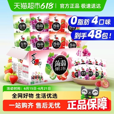 喜之郎零脂蒟蒻果冻40%果汁魔芋多口味解馋休闲零食儿童甜品小吃
