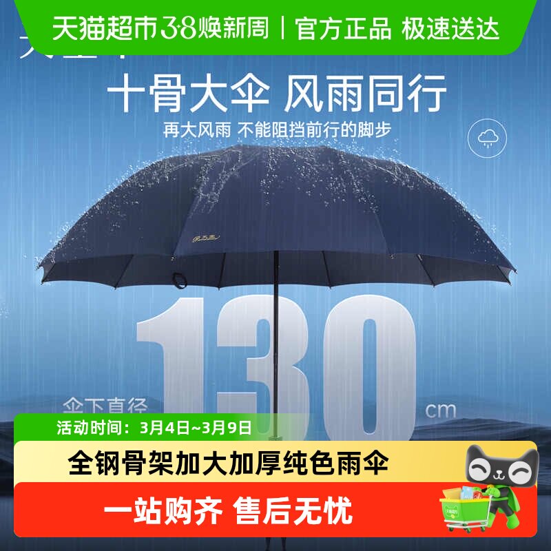天堂伞纯色雨伞加大加固抗风雨伞双人折叠便携商务伞十骨大伞男士