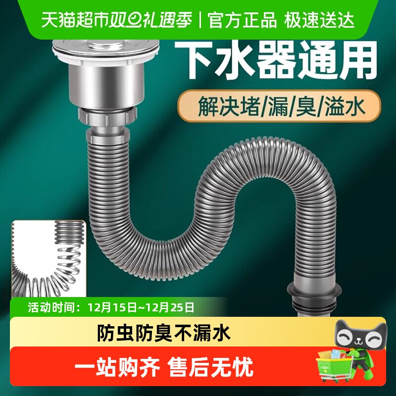 壹品印象厨房洗菜盆下水管