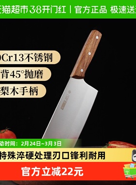 张小泉甄木切片刀切菜切肉锋利耐用不锈钢家用厨房用菜刀
