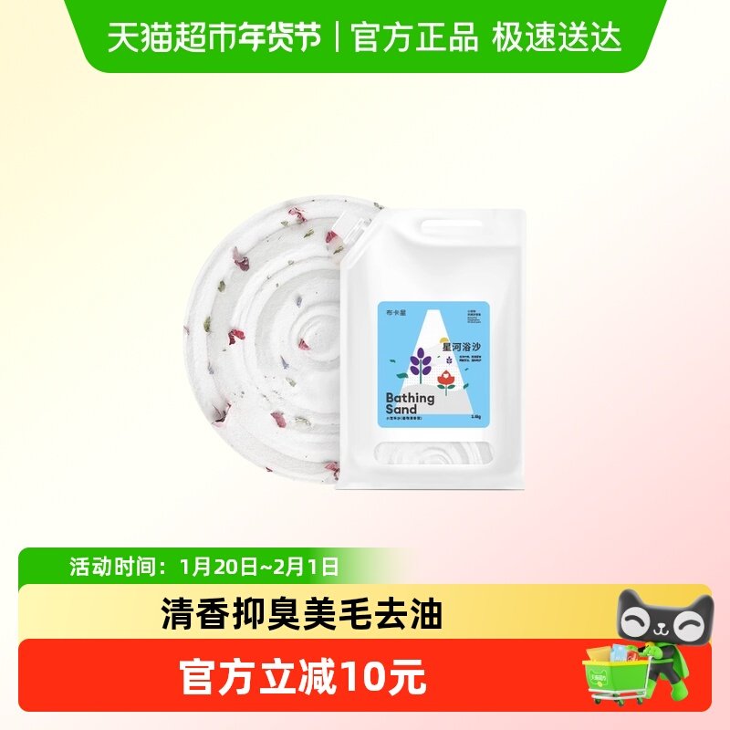 布卡星仓鼠浴沙尿砂二合一专用洗澡沙除臭沐浴金丝熊浴室仓鼠用品,宠物/宠物食品及用品,浴沙/尿砂,淘宝优惠券,粉丝福利购,淘宝优惠卷