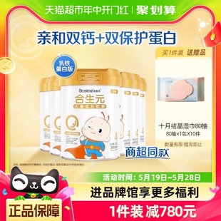 6罐含乳铁蛋白 合生元 儿童成长奶粉3岁以上配方牛奶800g