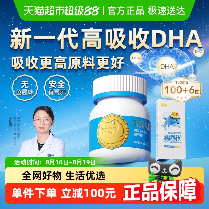 ����ӳ�DHAһƿװ+�Գ�106�� �����Ǻ���ӳ�Ӥ����֬DHA����