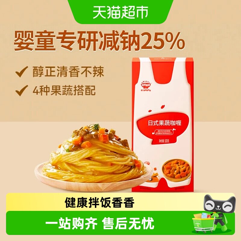 秋田满满儿童咖喱块不含钠图片