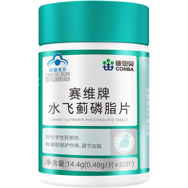 康恩贝护肝片赛维牌水飞蓟磷脂片