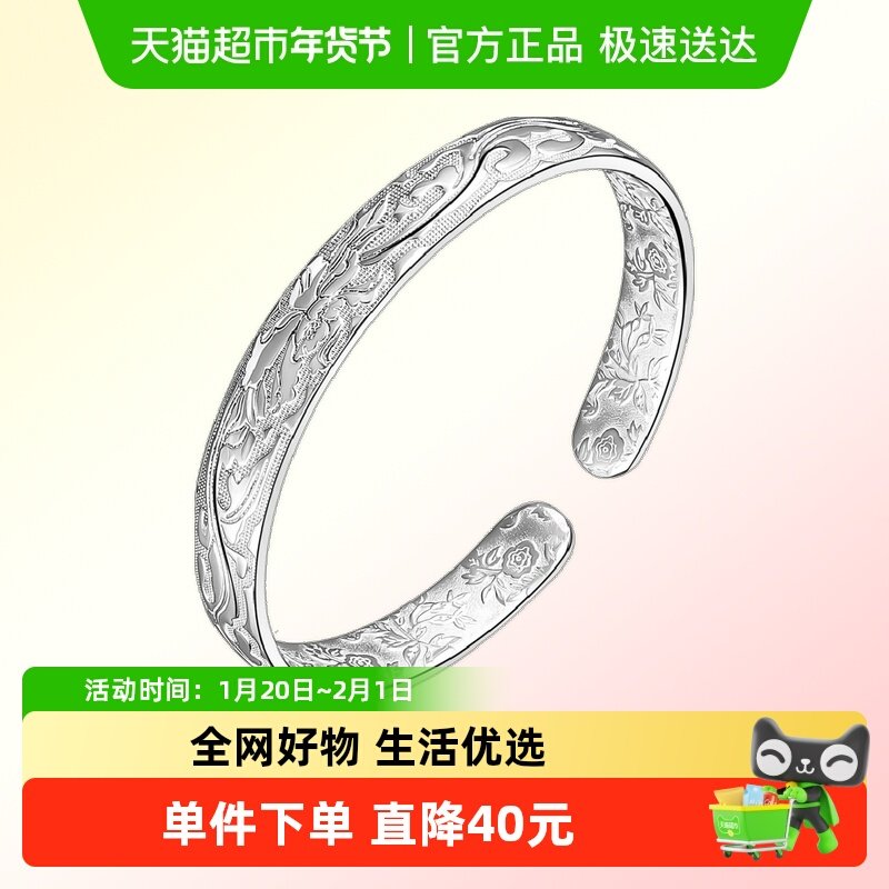 顺钦银楼S9999纯银手镯妈妈款繁花似锦足银镯子长辈母亲节礼物,饰品/流行首饰/时尚饰品新,银饰手镯,淘宝优惠券,粉丝福利购,淘宝优惠卷