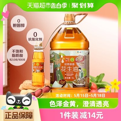 中粮初萃花生油5+220ml*1桶