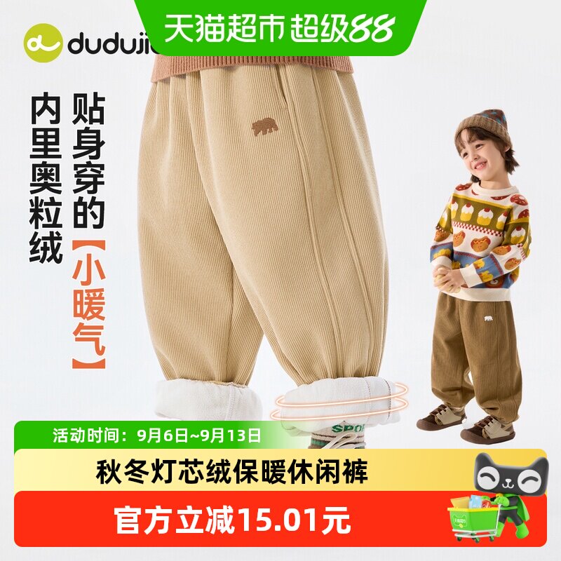 【灯芯绒】嘟嘟家男童裤子秋冬加绒儿童长裤冬季保暖宝宝冬装童装