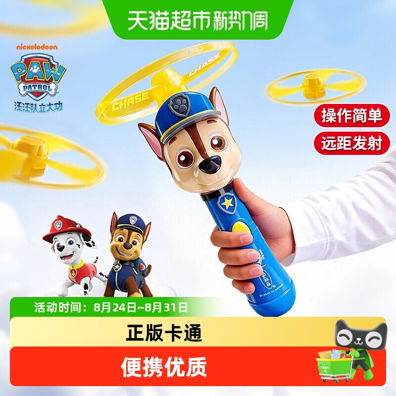 恩贝家族儿童超级飞侠竹蜻蜓安装
