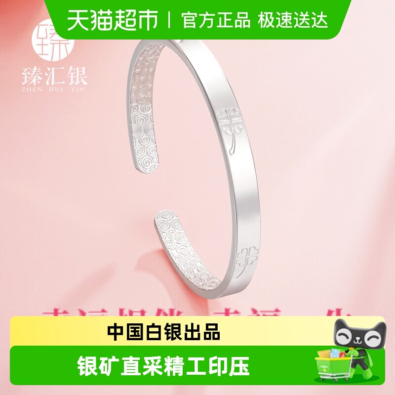 臻汇银999纯银四叶草银手镯女足银钉砂镯子轻奢手饰生日礼物