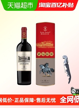 法国原瓶进口路易拉菲LOUISLAFON豪爵尚品葡萄酒生肖马年年货礼盒