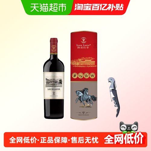 路易拉菲豪爵尚品干红葡萄酒年货