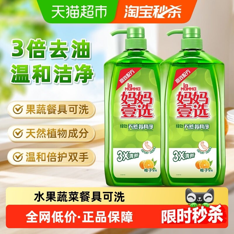 妈妈壹选绿劲柚子金桔洗洁精4kg