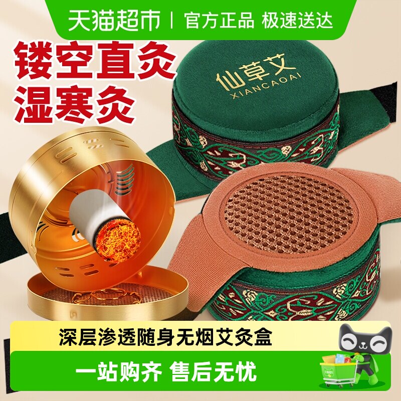 艾灸盒随身灸家用无烟包纯铜艾柱盒子肚子腹部热敷艾灸罐艾炙器具