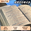 學(xué)習(xí)牛皮紙筆記本超厚空白本子加厚白紙本草稿本復(fù)古可平攤高顏值本記事本日記本大學(xué)生初中a4a5小方格寫作本