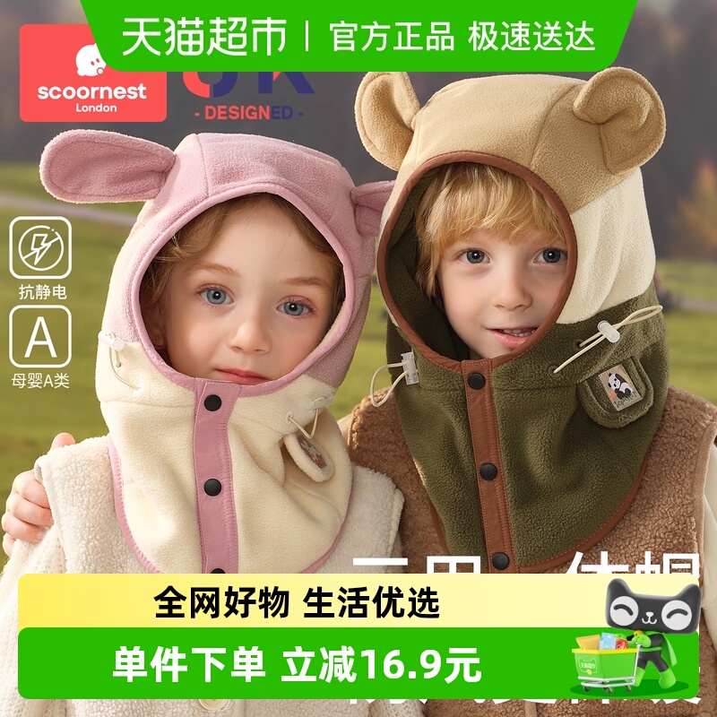 科巢儿童帽子秋冬季男女童宝宝套头冬天围巾围脖一体护耳防风保暖