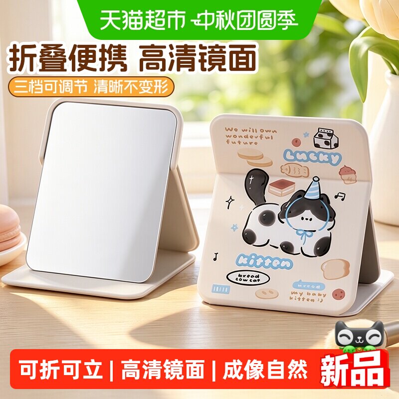 卡通化妆镜补光可折叠台式桌面学生宿舍家用镜子便携款旅行美妆镜