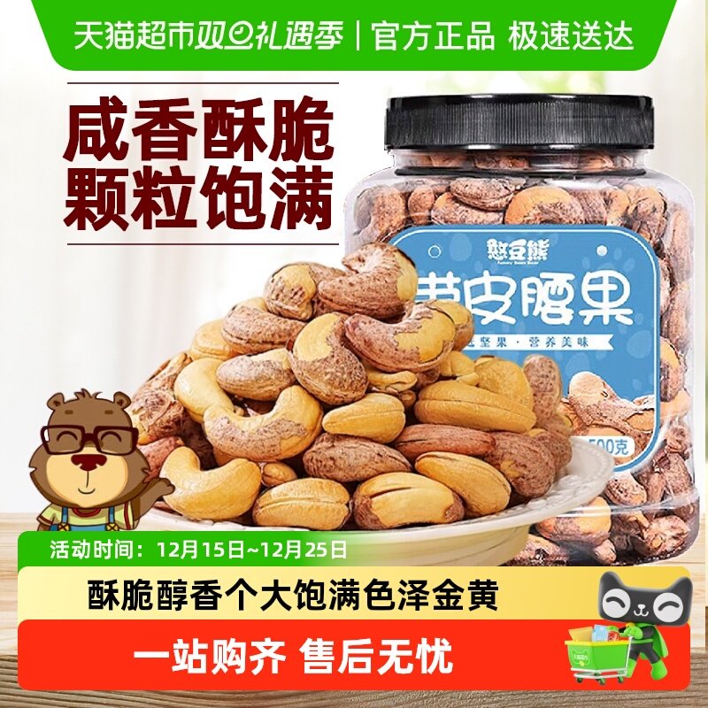 憨豆熊越南特产包