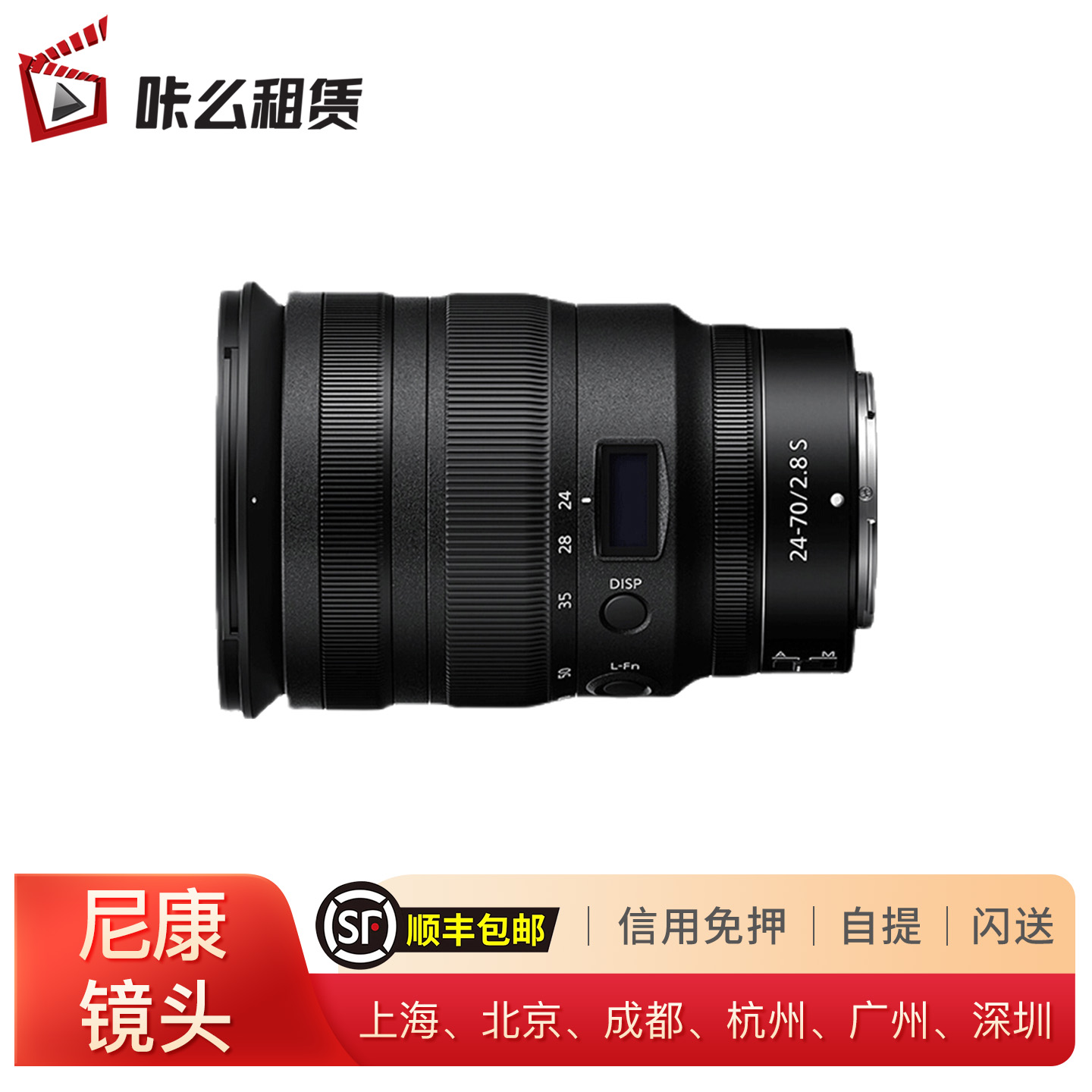 尼康Z2470大三元 顺丰包邮 尼康Z 14-24mm f/2.8 S 镜头 尼康Z 70-200mm f/2.8 VR 镜头 尼康 Z180-600mm f/5.6-6.3 镜头